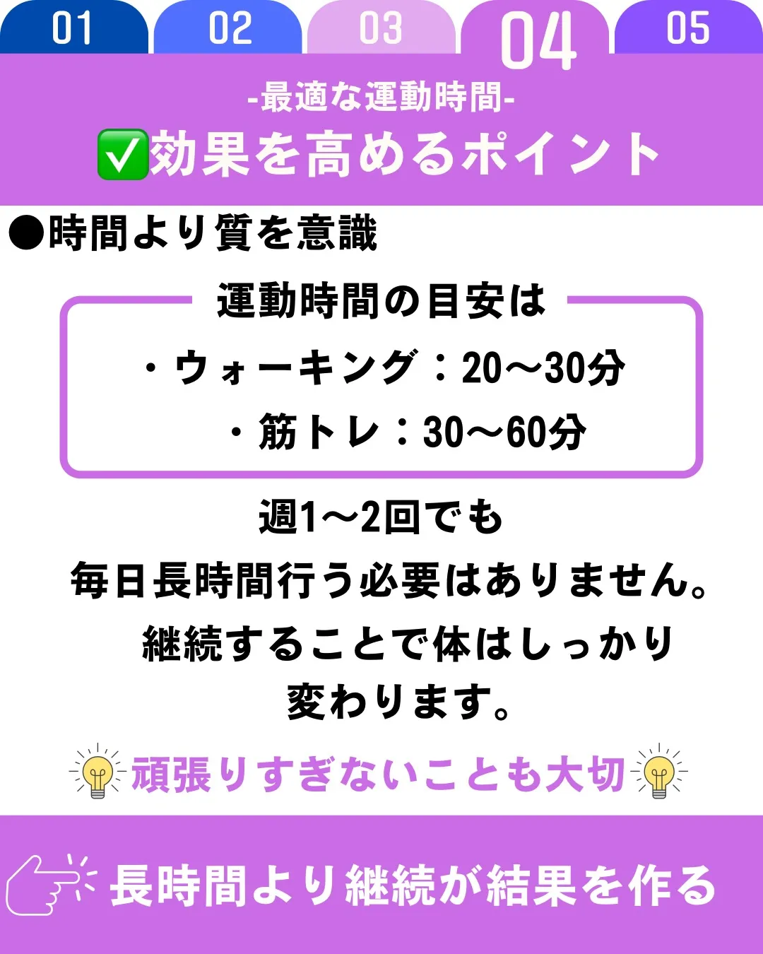 最適な運動時間に「正解」はありません。