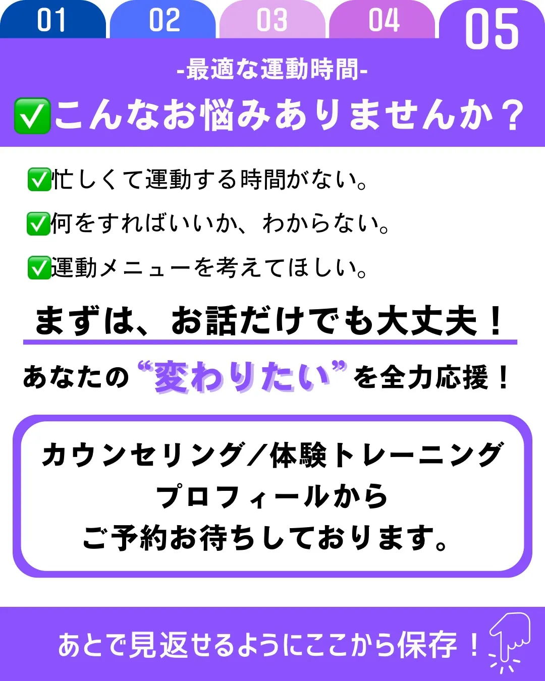最適な運動時間に「正解」はありません。