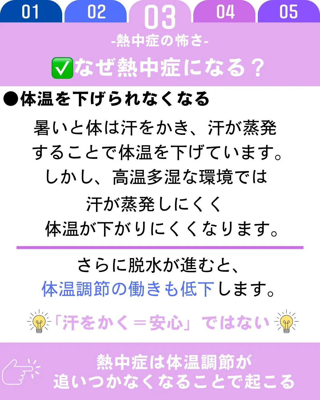 熱中症は、暑い日に起こる「少し体調が悪くなるだけ」のものでは...