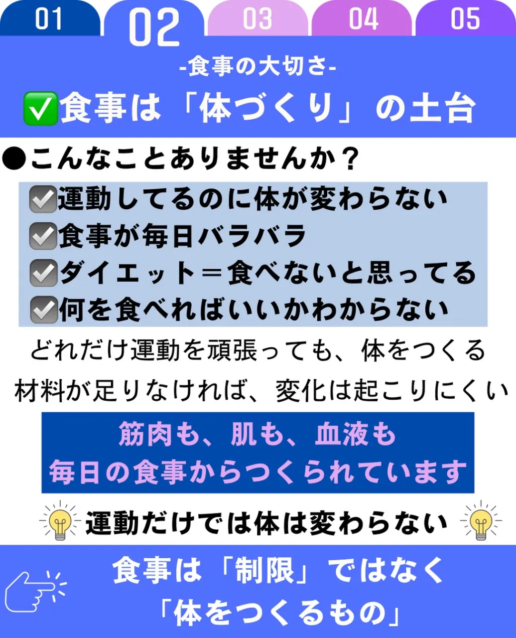 食事は、健康な身体をつくり、毎日を元気に過ごすために欠かせな...