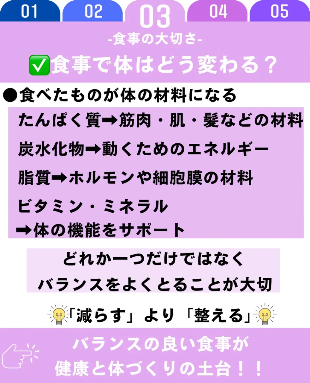 食事は、健康な身体をつくり、毎日を元気に過ごすために欠かせな...
