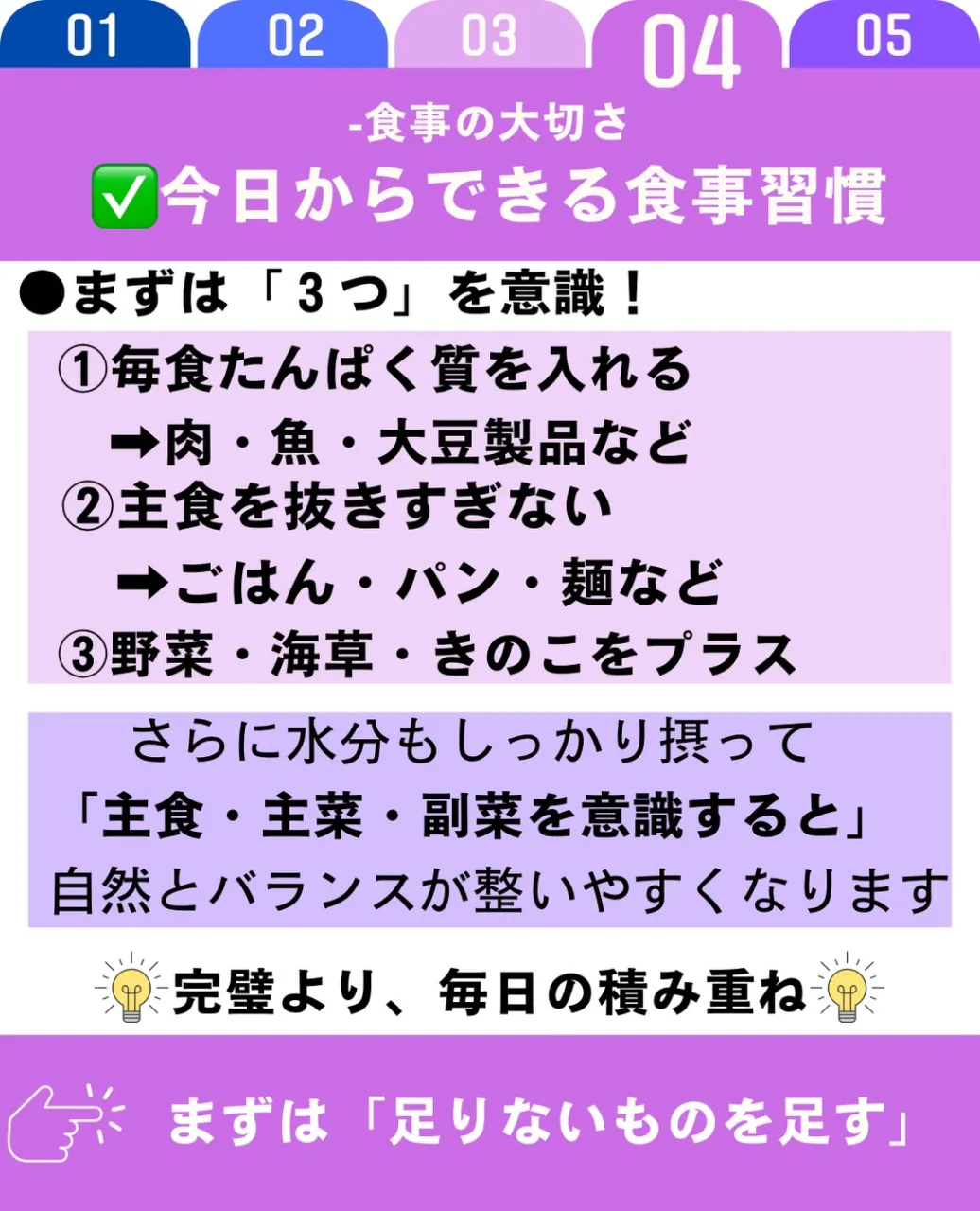 食事は、健康な身体をつくり、毎日を元気に過ごすために欠かせな...