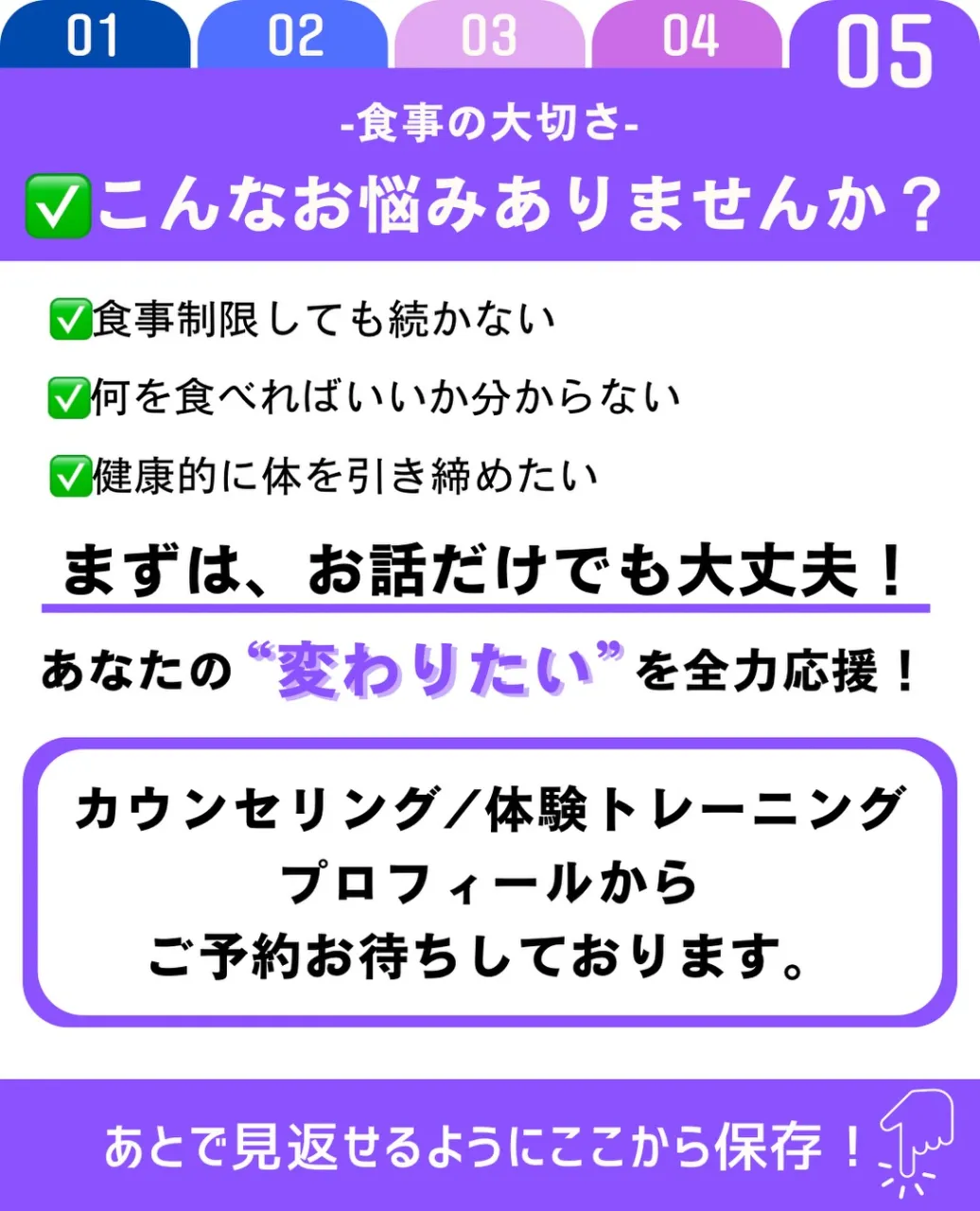 食事は、健康な身体をつくり、毎日を元気に過ごすために欠かせな...