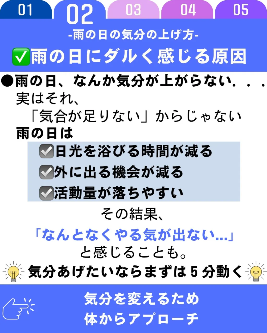 雨の日は、なんとなく気分が落ち込みやすいもの。