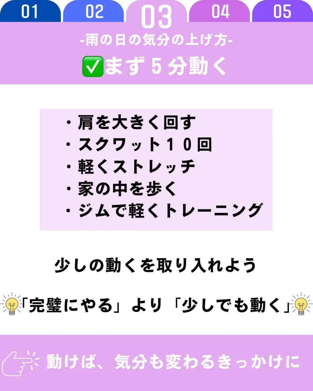 雨の日は、なんとなく気分が落ち込みやすいもの。