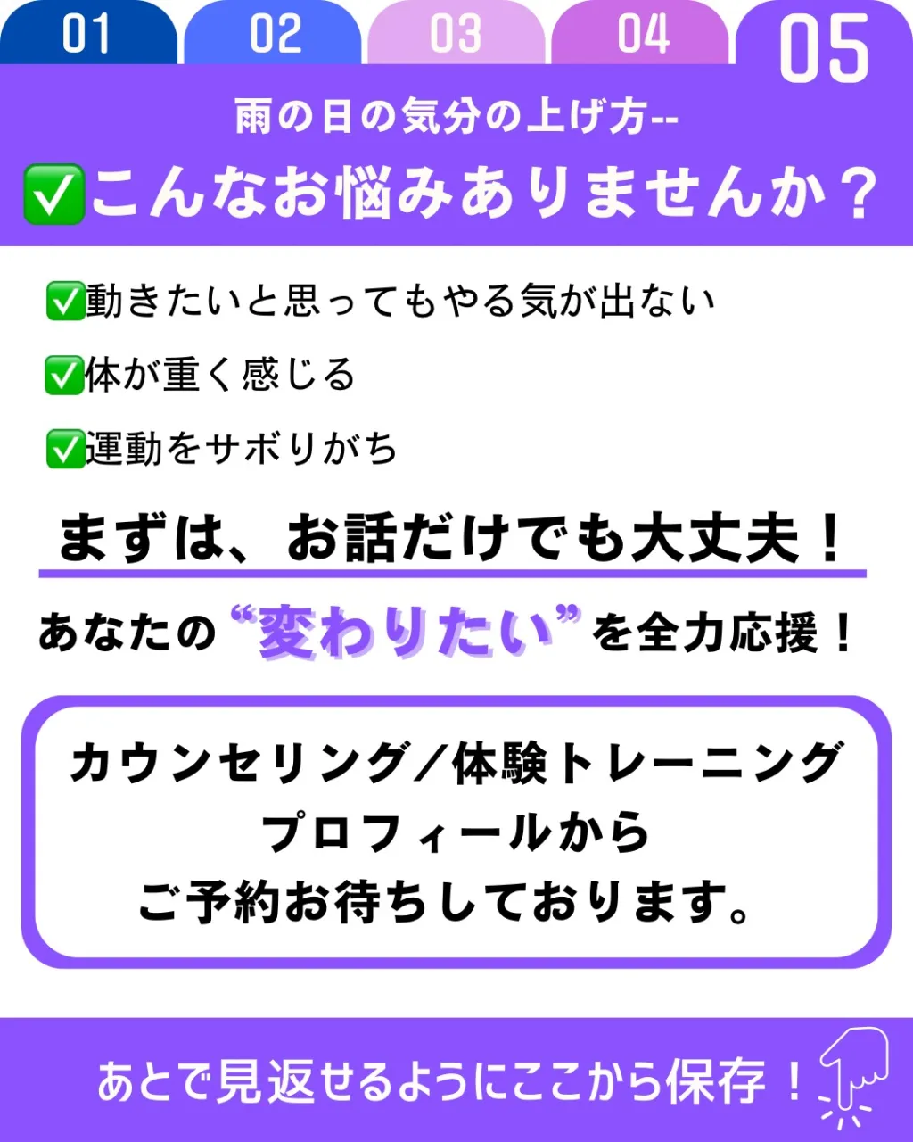 雨の日は、なんとなく気分が落ち込みやすいもの。