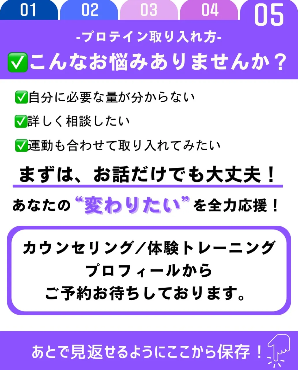 プロテインは、食事だけでは不足しがちなタンパク質を補うために...
